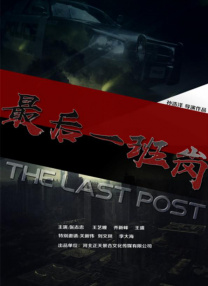 盗墓笔记第三季